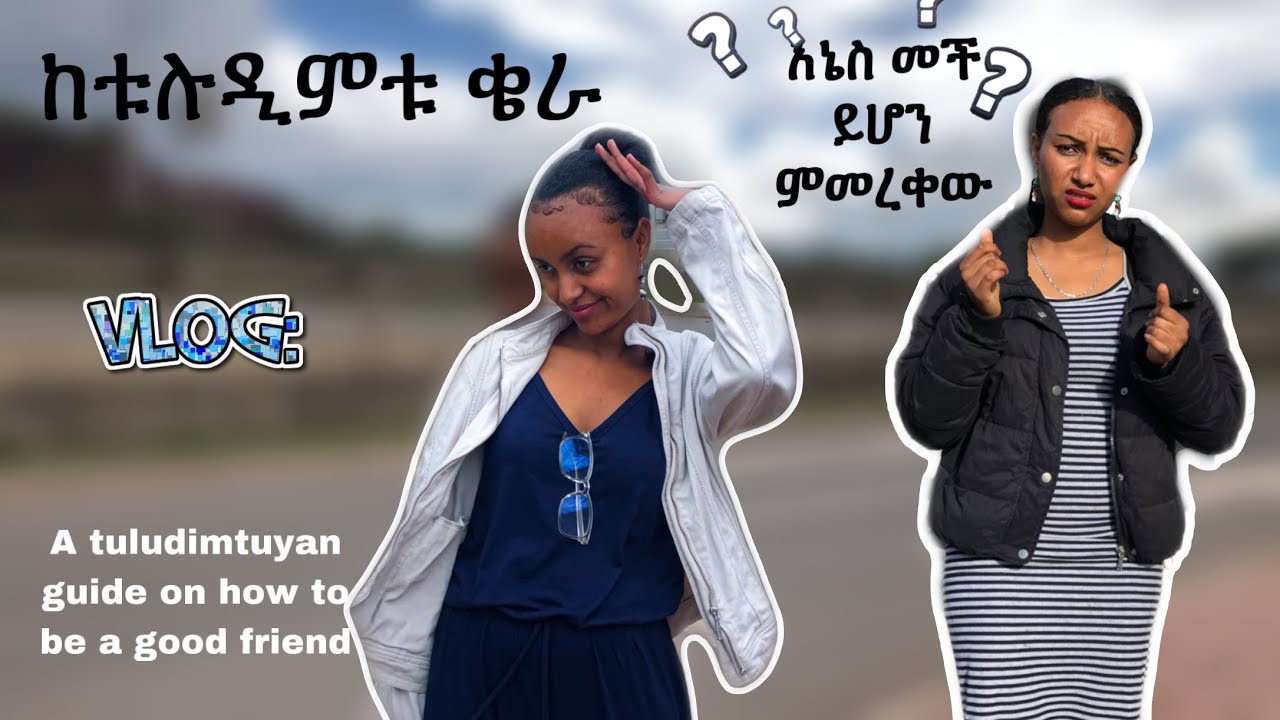 አይኔ እያየ vol. 1