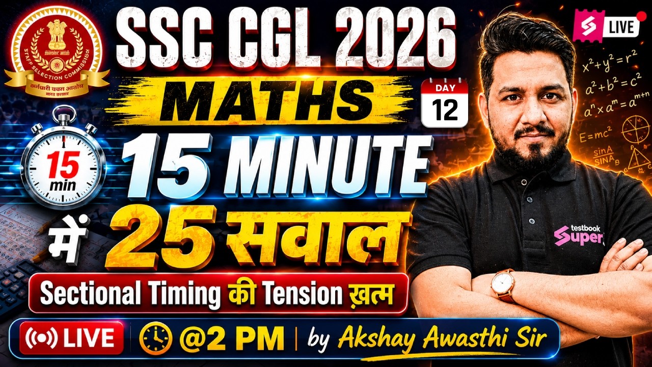 SSC CGL Maths 15 Min 25 Questions | SSC CGL Maths Classes 2026 | Maths Practice Set 12 | Akshay Sir