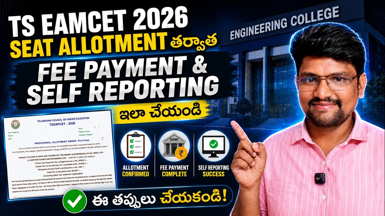TS EAMCET 2026 Seat Allotment Self Reporting Fee Payment Online Process Step by Step | TG EAPCET