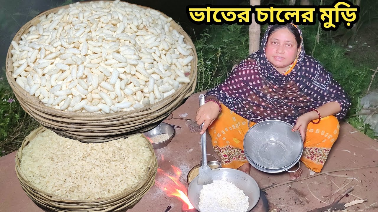 রেশনের ভাতের চালের মুড়ি এত সুন্দর হয় না দেখলে বিশ্বাস করবেন না, puffed rice by mehek kitchen