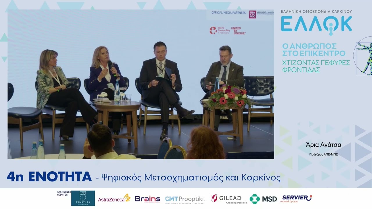 Η δύναμη των λέξεων-Μιλώντας με σεβασμό για τον καρκίνο: Προς τη δημιουργία ενός κώδικα δεοντολογίας