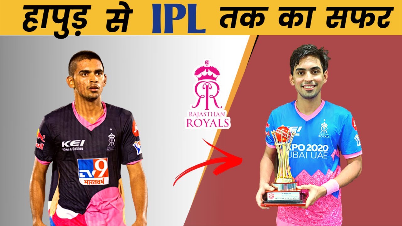 Kartik Tyagi Biography in Hindi | Best Bowling | Rajasthan Royals IPL Player | Inspirational Blaze