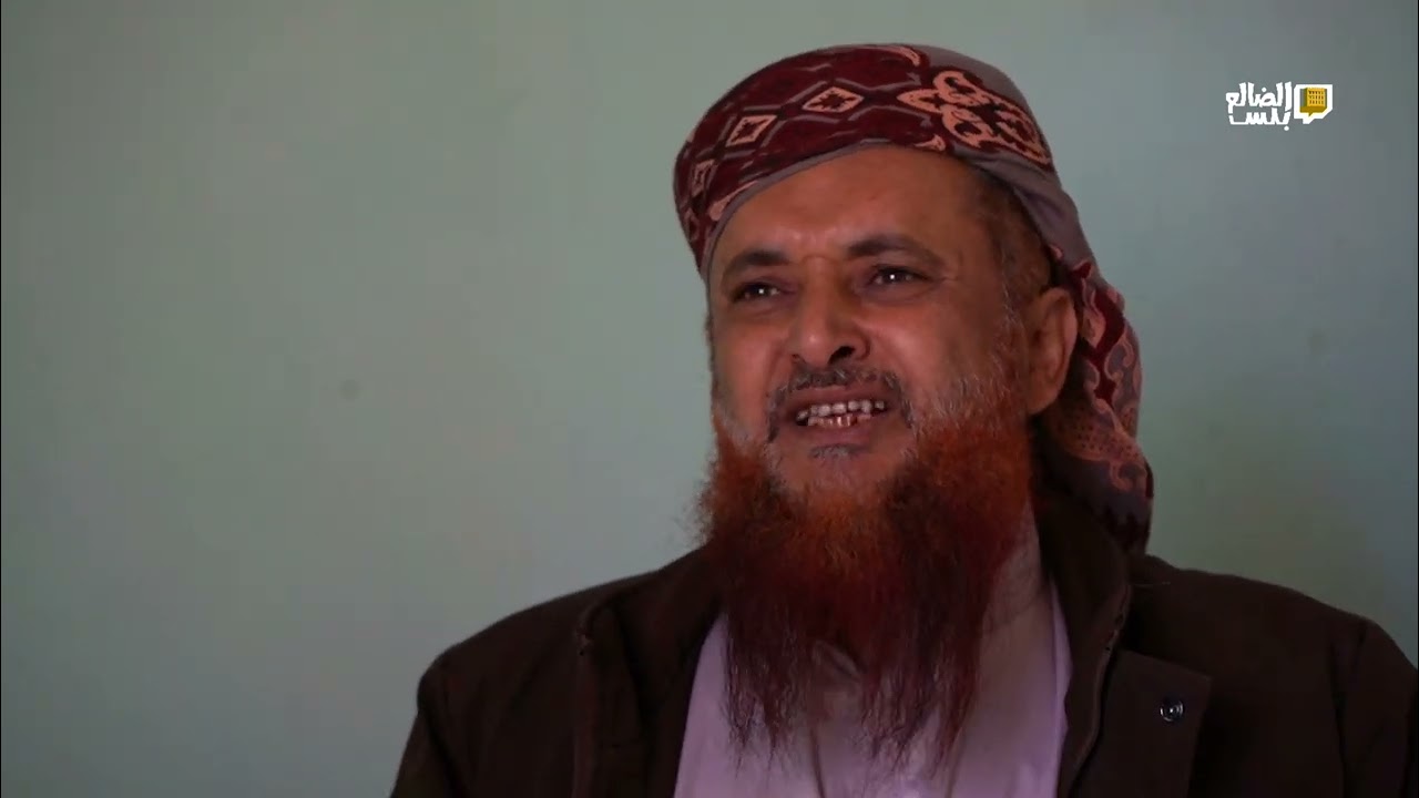 فيلم وثائقي د/عادل علي ناصر ( السود ) مدينة الضالع محافظة الضالع 