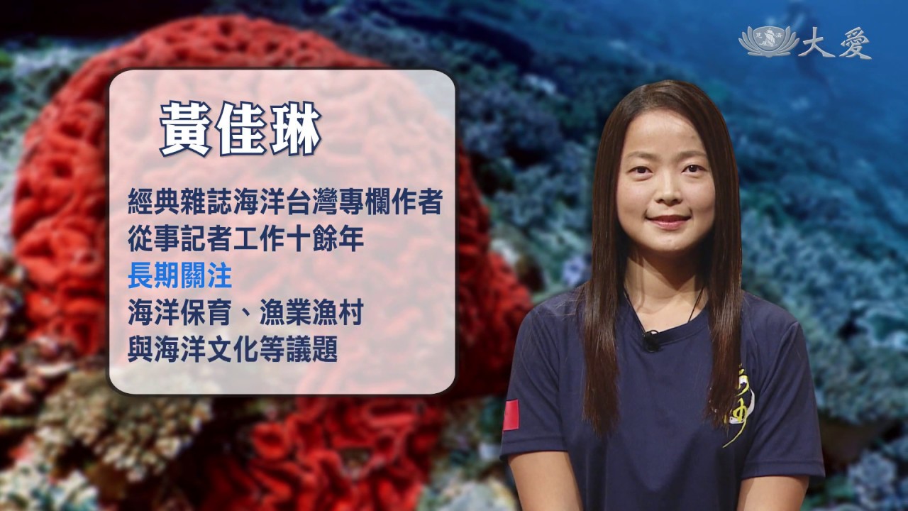【經典.TV】20190922 - 東沙環礁