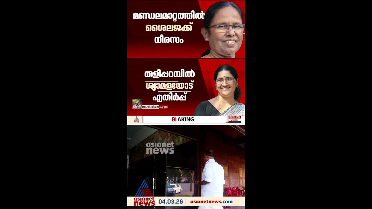 എം.വി ഗോവിന്ദന് പകരം ഭാര്യയെ സ്ഥാനാർത്ഥിയാക്കിയെന്നാരോപണം, സിപിഎം സ്ഥാനാർത്ഥി പട്ടികയിൽ എതിർപ്പ്
