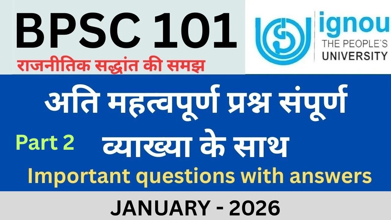 IGNOU BPSC 101 Important Questions Answers  December session  | IGNOU BPSC 101 previous year 
