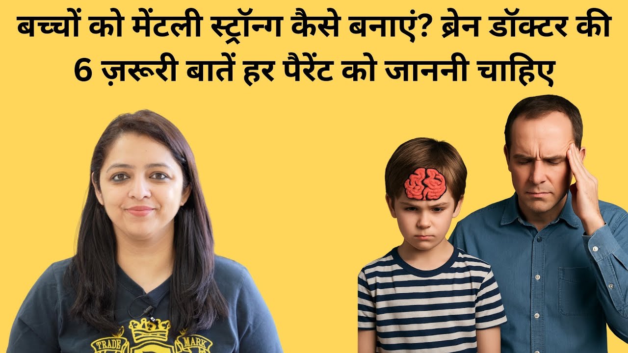 These 6 Parenting Mistake Destroys Mental Strength in Children | Must-Know Tips From MomCom
