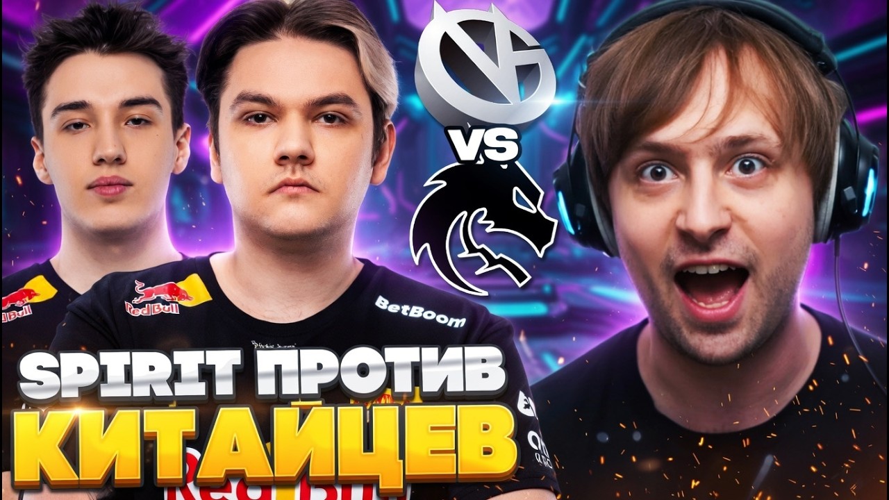 НС СМОТРИТ ПОТНУЮ ЗАРУБУ СПИРИТ И КИТАЙЦЕВ // SPIRIT VS VICI GAMING PGL WALLACHIA