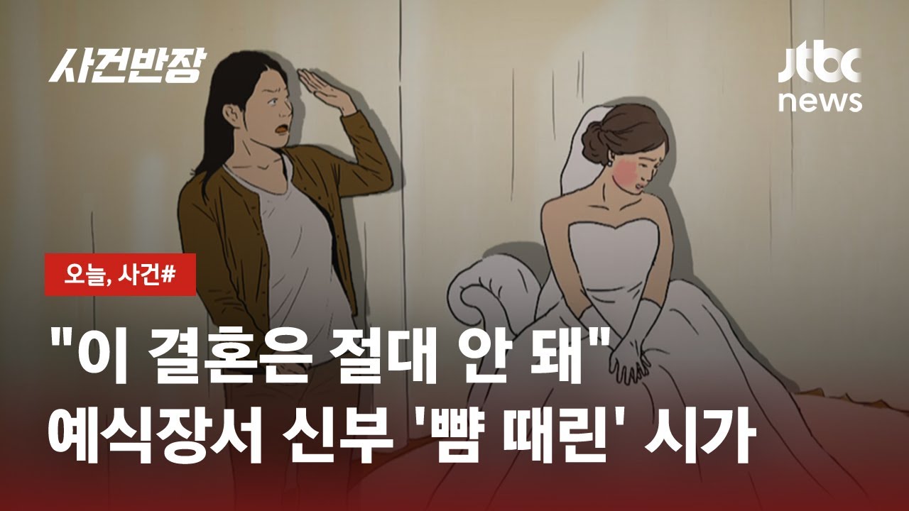 하객 지켜보는데…