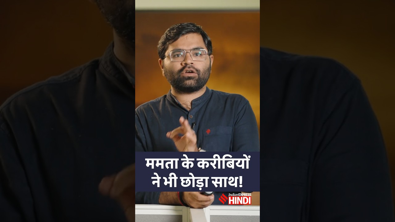 59 MLAs के साथ का दावा, Abhishek पर CID केस: Mamata Banerjee की TMC टूटने की असली वजह क्या है?