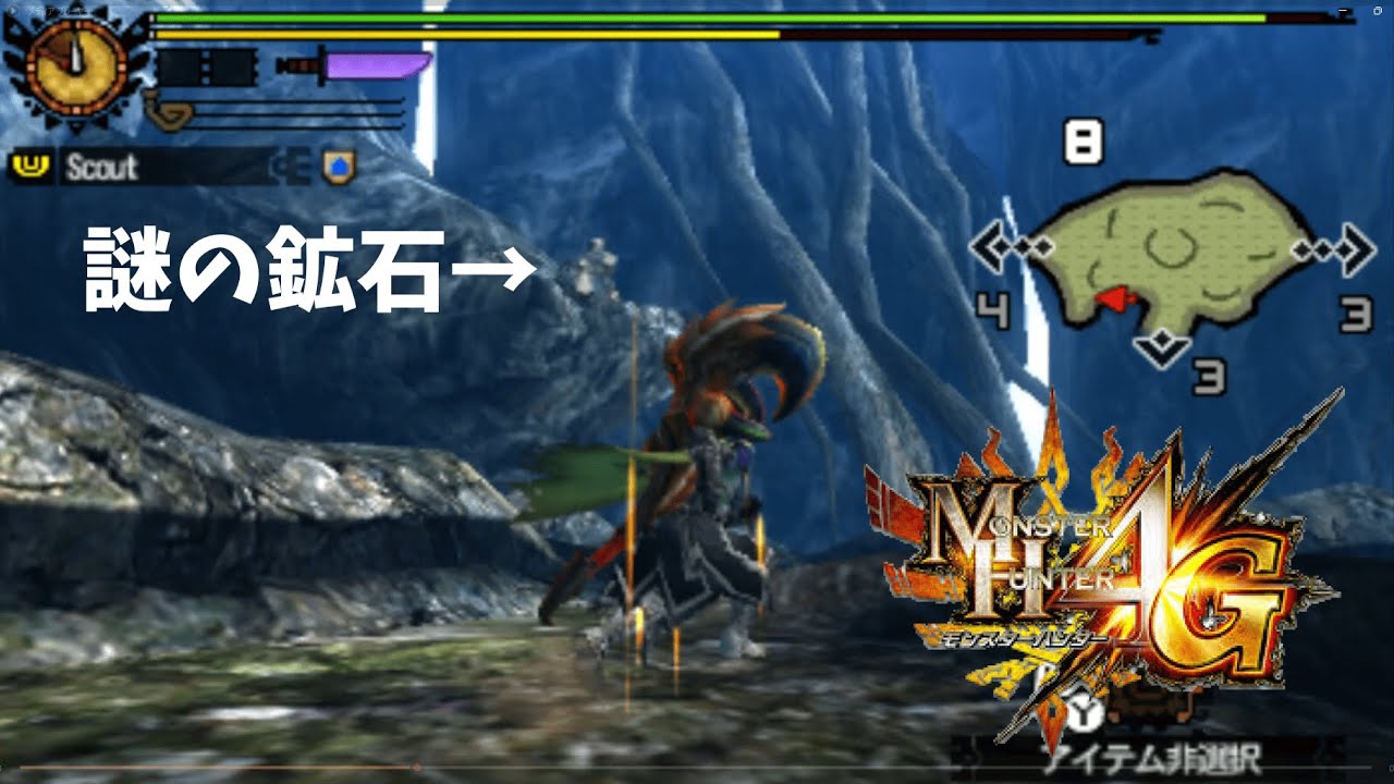 【MH4G】傾きマップに隠された秘密