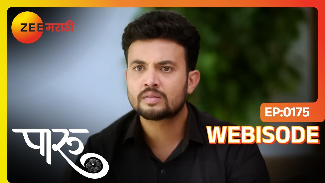 आदित्यने पारू च कौतुक केलं - Paaru | Ep  175 | Webisode | Aug, 12 2024 | Prasad Javade | Zee Marathi