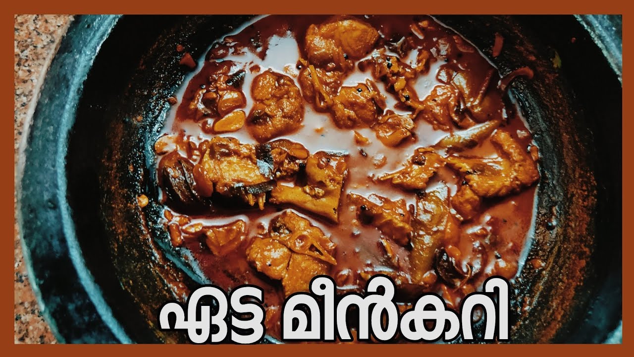 ഏട്ട മീൻകറി | Kerala Style Etta Meen Curry | Etta Mulakittathu | Uppum Puliyum Cooking