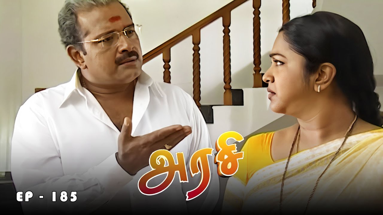அரசி - Arase Episode 185 | Ultra Tamil TV Serial | Radhika Sarathkumar