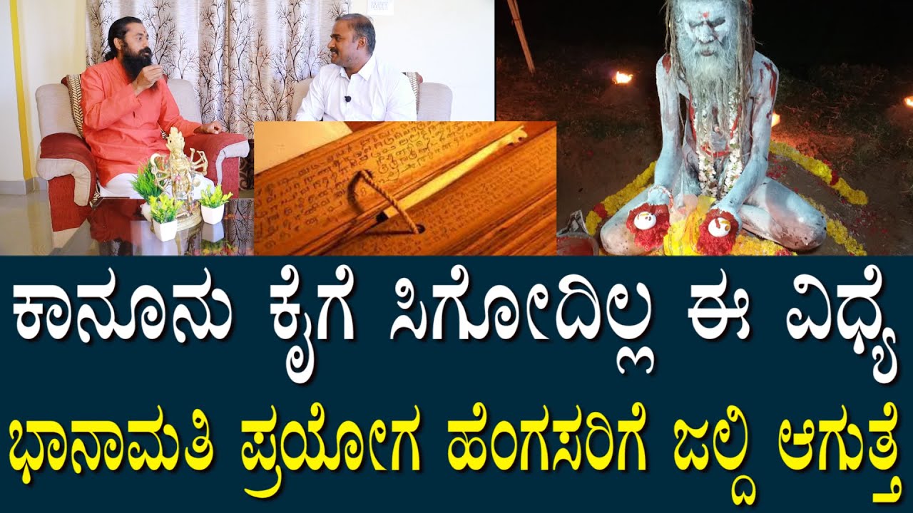 ಹೆಂಗಸರಿಗೆ ಜಲ್ದಿ ಅಗುತ್ತೆ ಭಾನಾಮತಿ ಪ್ರಯೋಗ..? ಮನೆಯಲ್ಲಿನ ಪ್ರಾಣಿಗಳು ಸಾಯುತ್ತವೆ..? ಕೆಡುಕು ತಿಳಿಯುವ ವಿಧಾನ..?