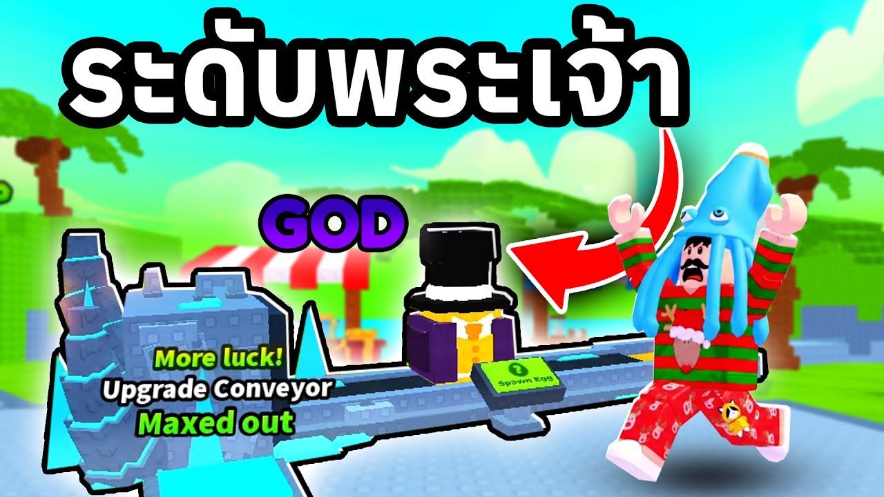 ตกได้ไข่ที่เทพที่สุด ระดับพระเจ้า | Roblox My Fishing Brainrots