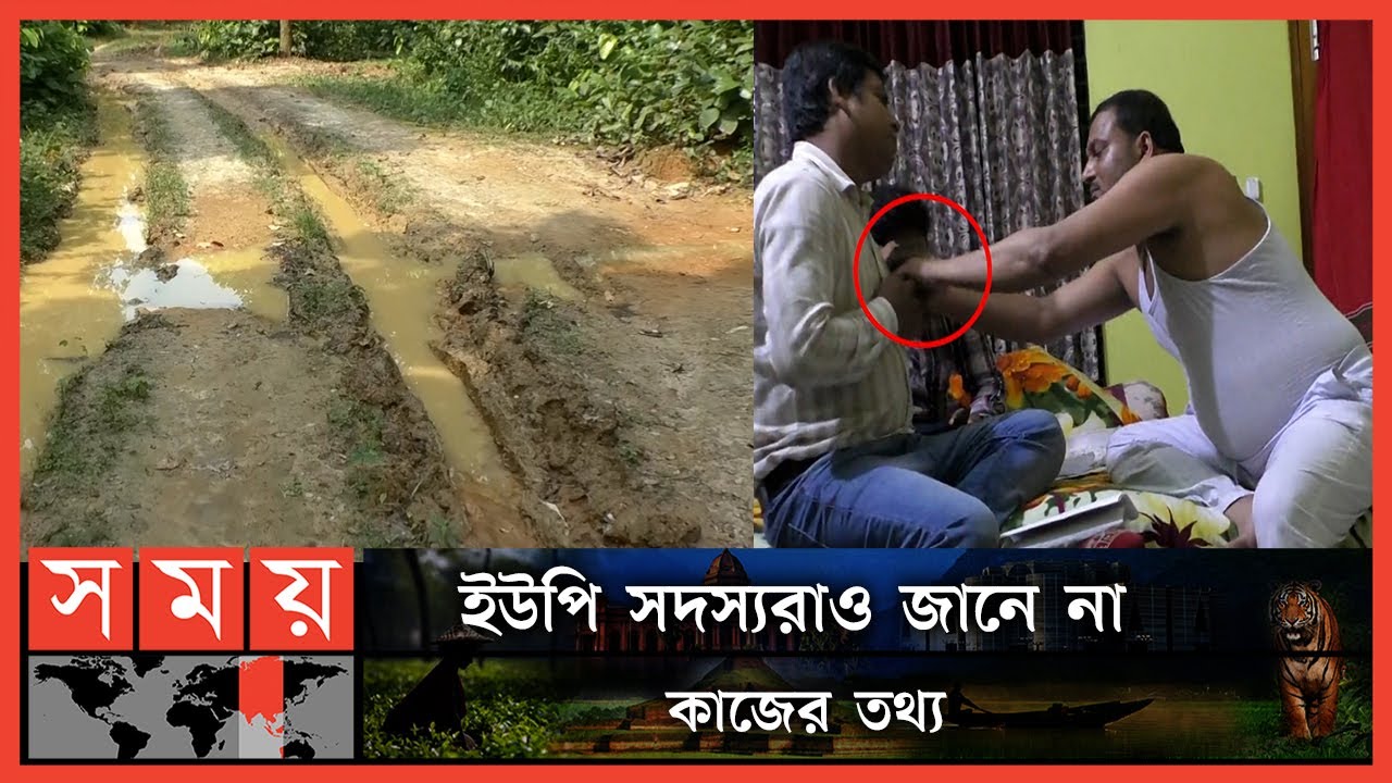 আজগুবি প্রকল্পে অর্ধকোটি টাকা হরিলুট! | Gazipur News | Somoy TV