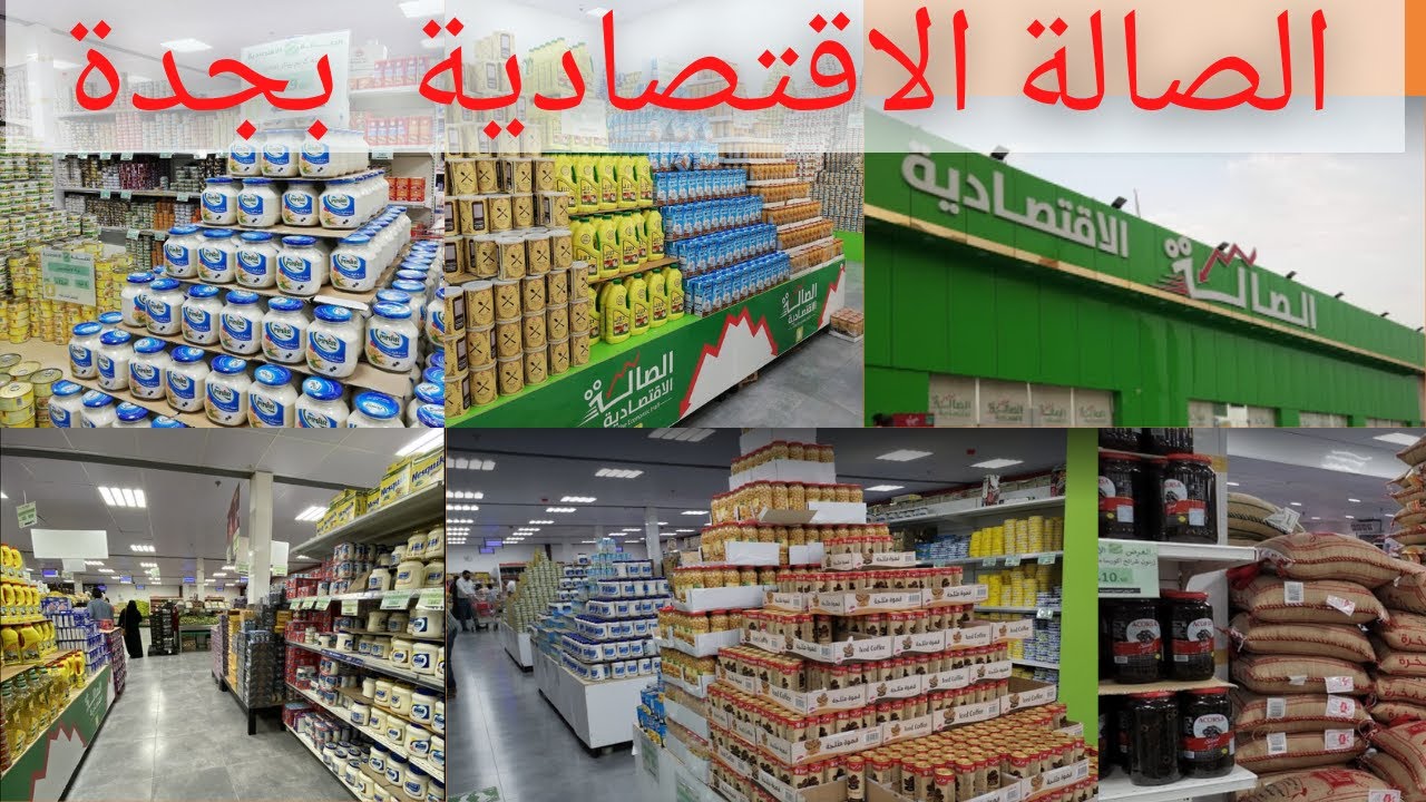 اعلان ياسا | مجمع جوهرة العزيزية صالة الإقتصادية  جدة عروض وتخفيضات