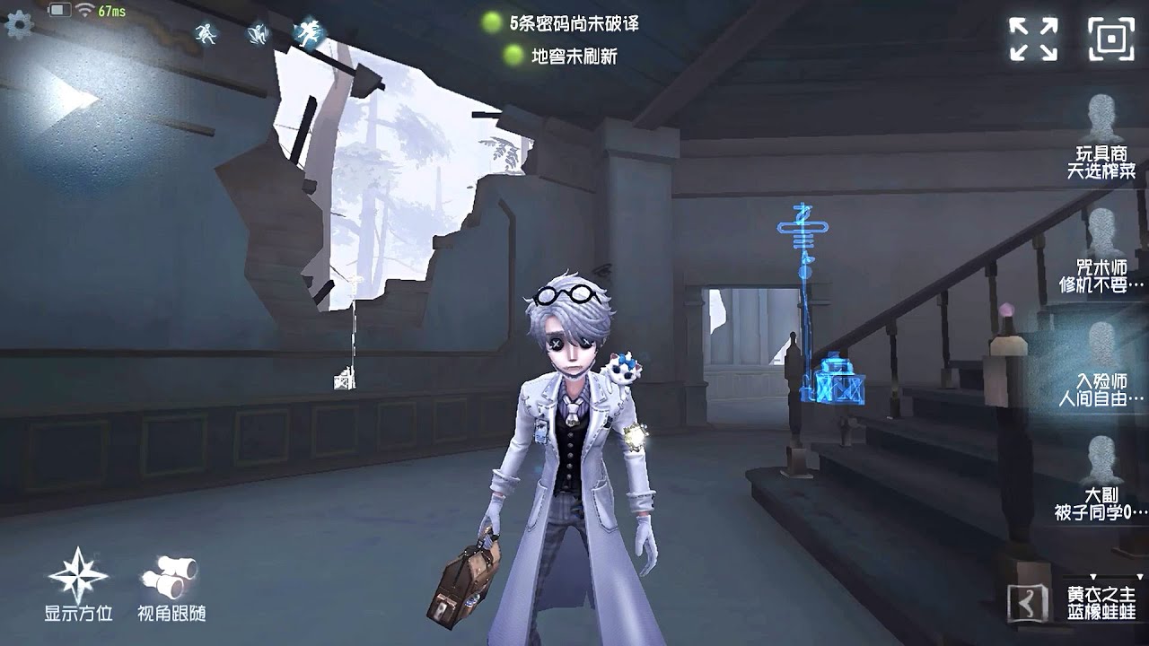 #166 Embalmer | Pro Player | Sacred Heart Hospital | Identity V