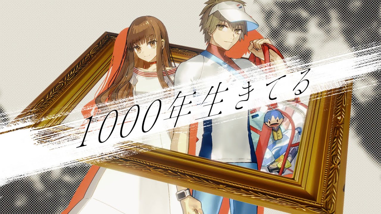 【FGO MAD】1000年生きてる 【新霊長後継戦 アーキタイプ・インセプション】