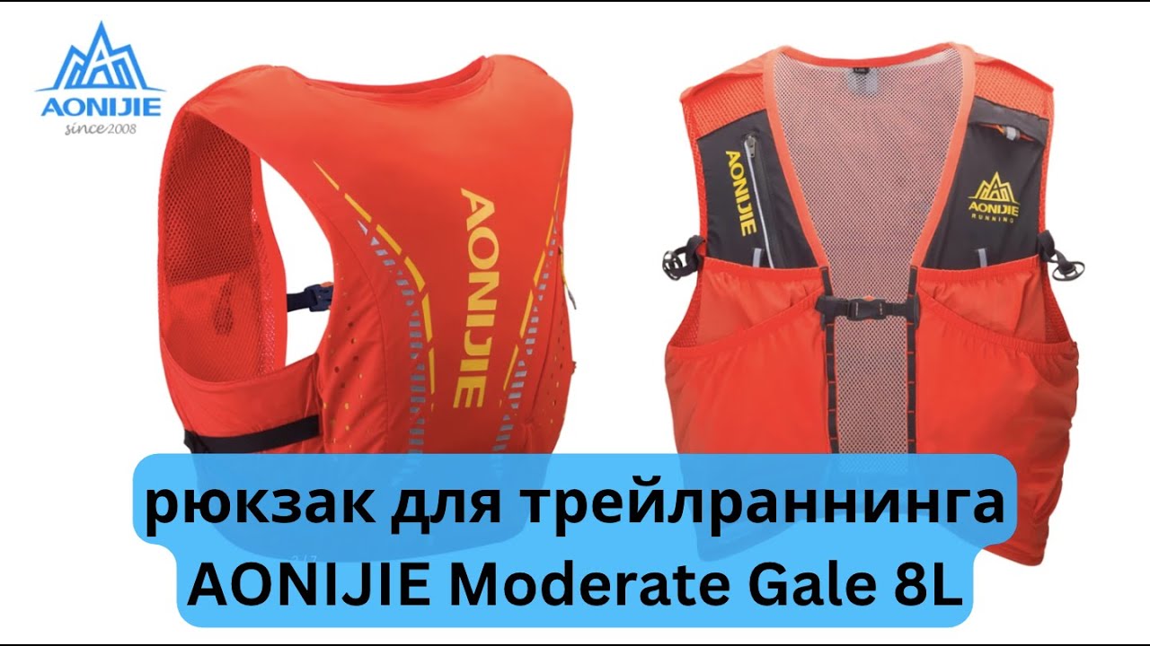 Review / Обзор бегового рюкзака AONIJIE moderate gale 8L C958 🎒 | Pedro Vizuete