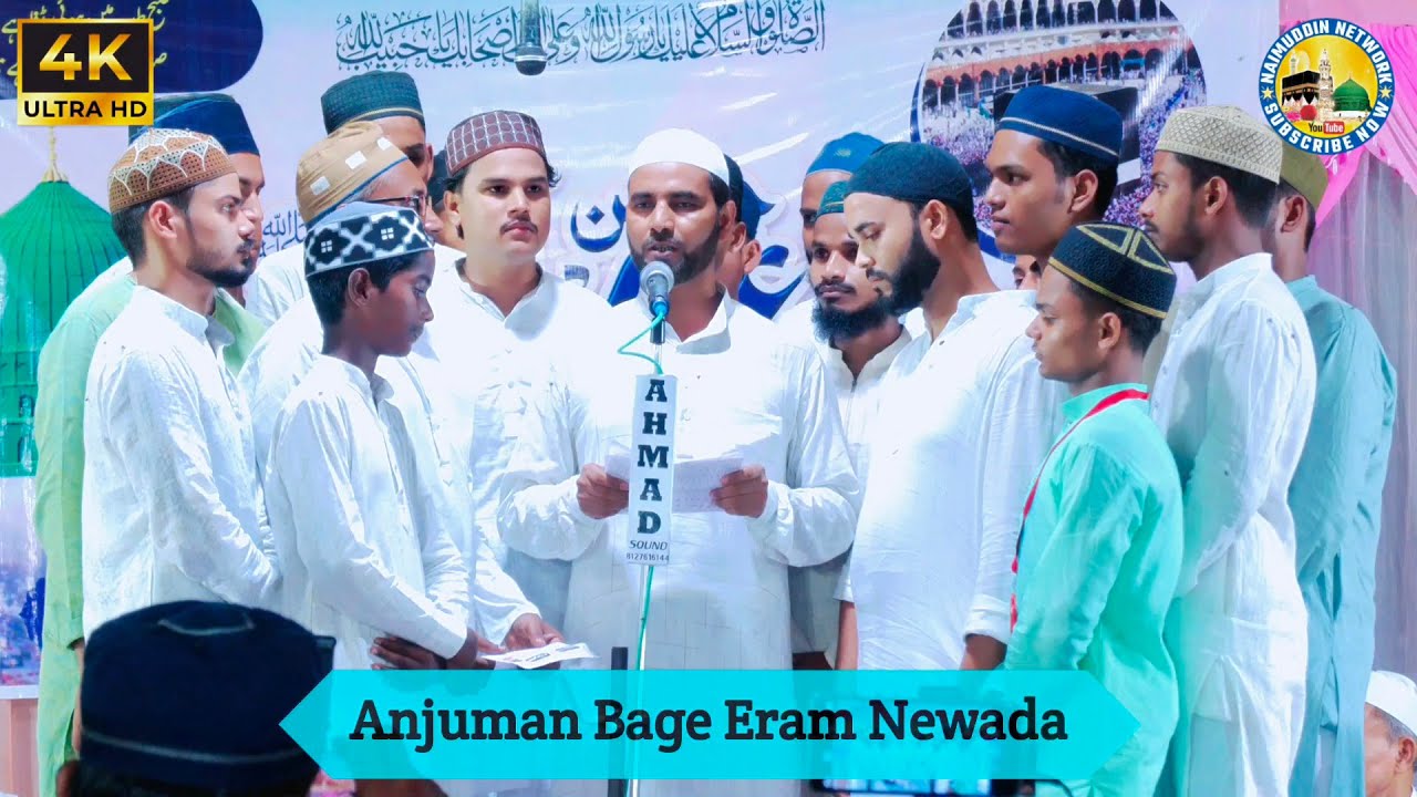 Anjuman Bage Eram Newada Mubarakpur | Natiya Program Noujawanane Newada Khas Mubarakpur