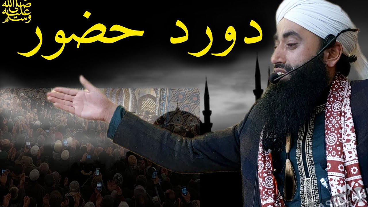 Heart touching Darood_o_Hazoor (Saw) Moulana BilAl Kumar sahb 