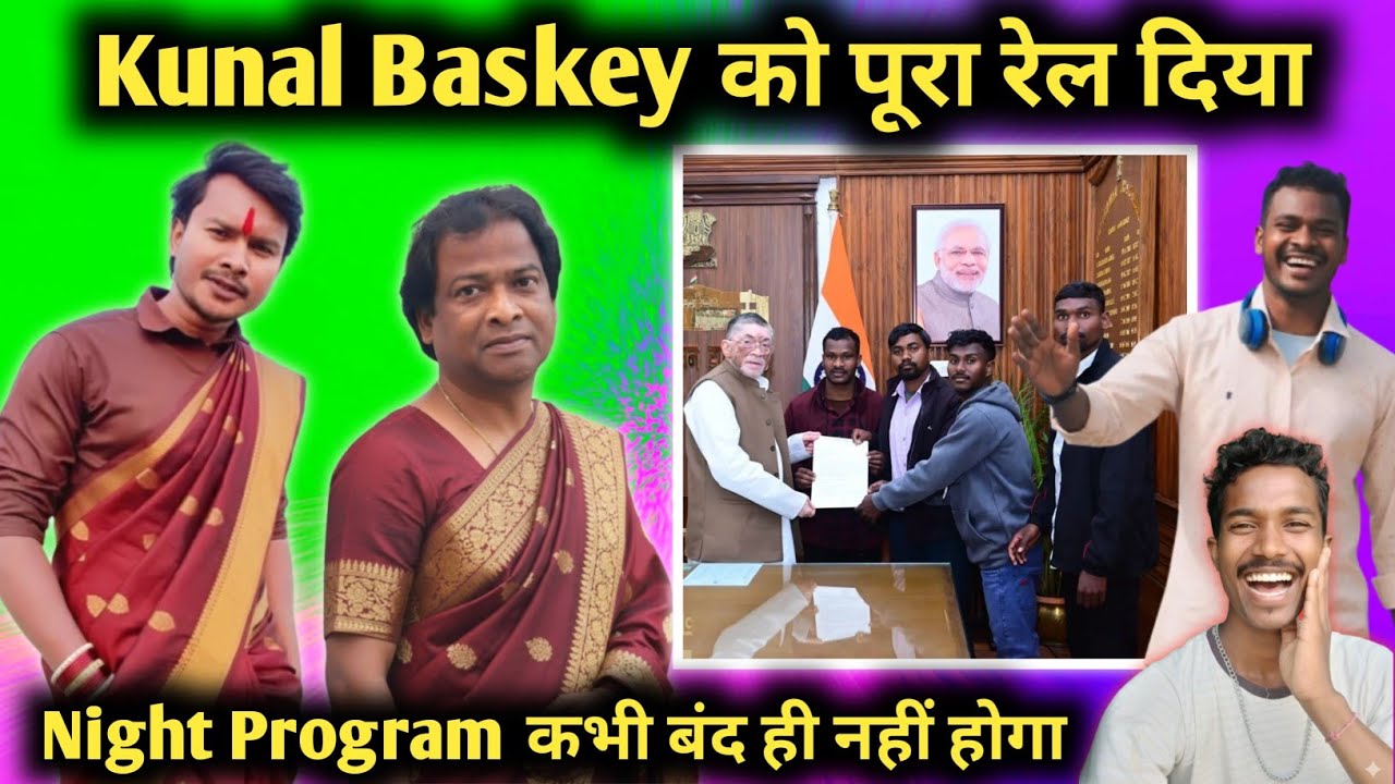 Kunal Baskey को पूरा रेल दिया  || Suresh Murmu Santali Video || Prem Marndi || Haram Hathi
