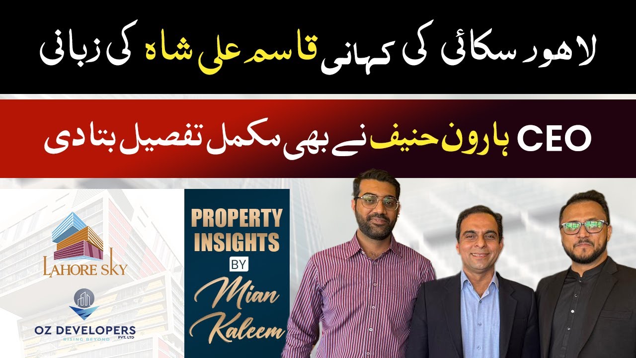Qasim Ali Shah Exclusive Visit to Lahore Sky | CEO Haroon Hanif Explains Complete Project Details