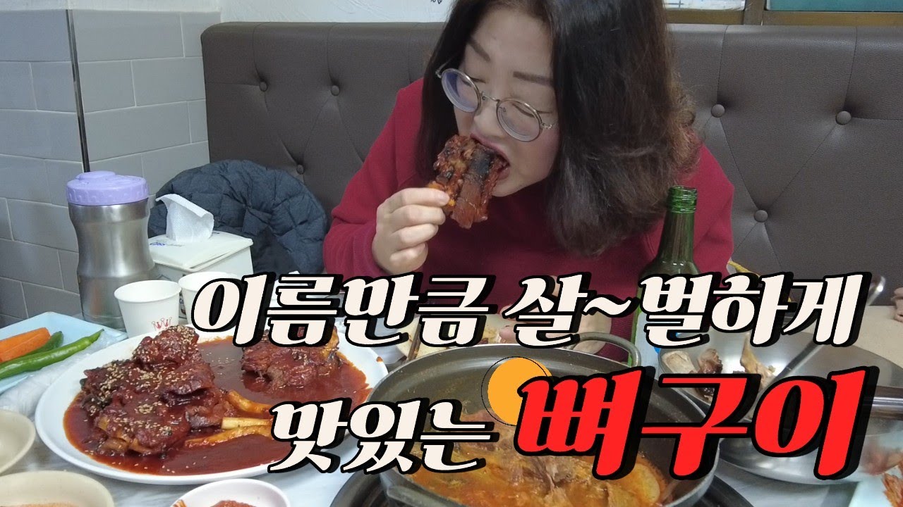 주연보다 빛나는 조연 ⭐뼈구이⭐ 은평구 대림시장 맛집