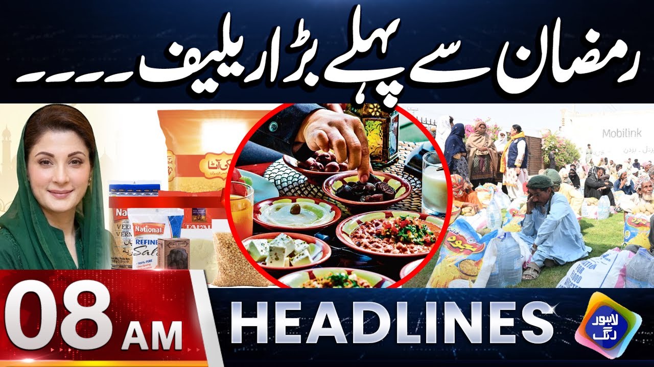 Ramzan Sey Pehlay Bara Relief | Headlines 08 AM | 27 Jan 2026 | Lahore Rang