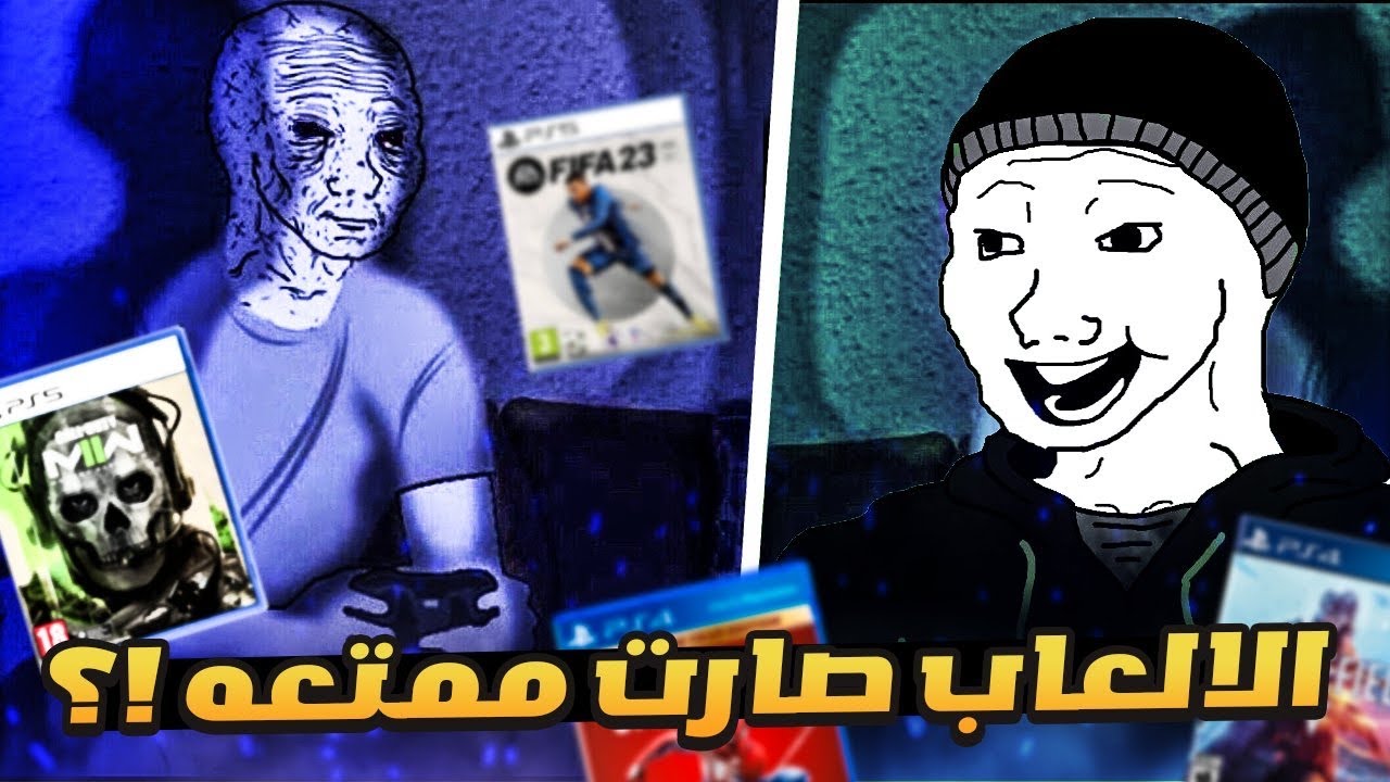 رجع شغف الالعاب من جديد🤔🔥؟؟؟