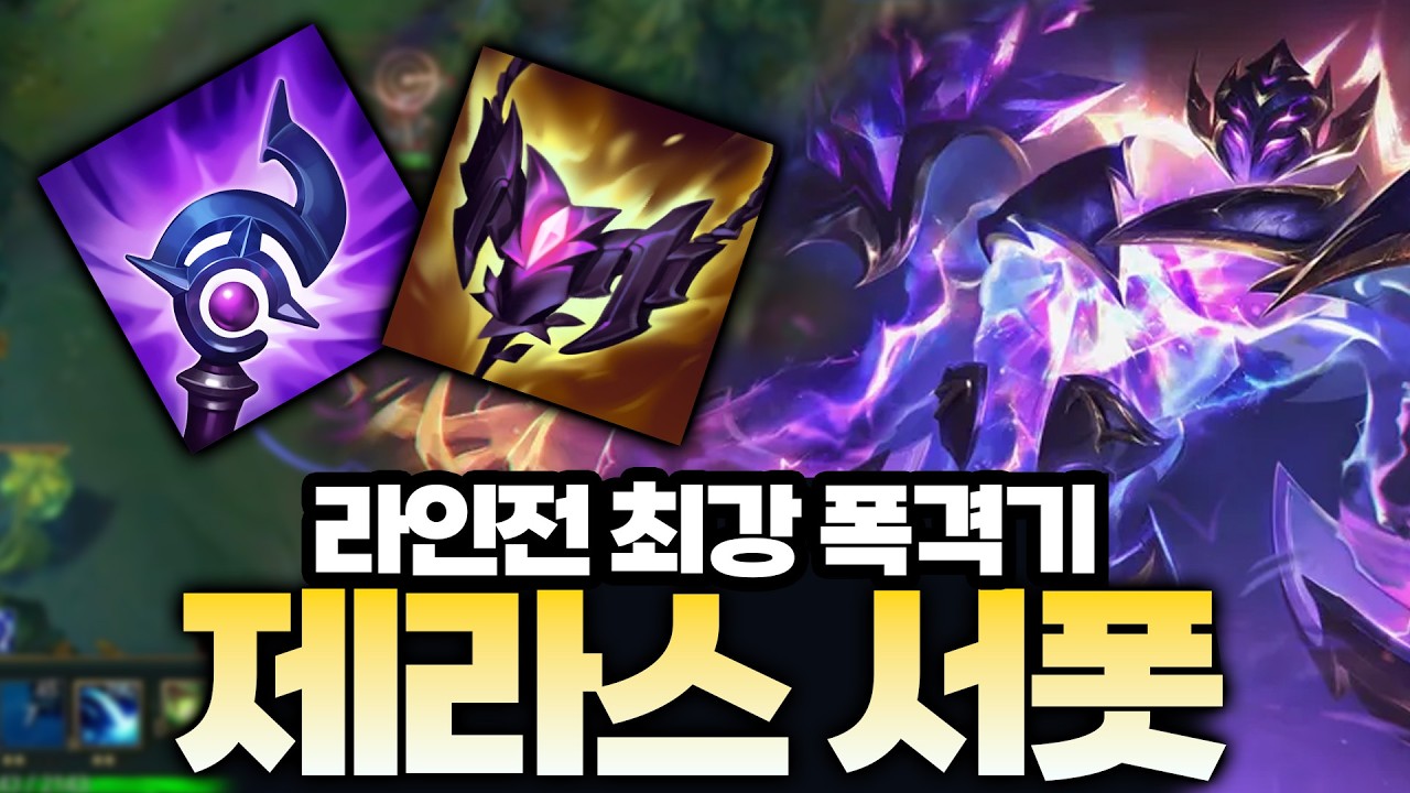 신규 아이템 루덴의 동반자로 제라스가 훨씬 재밌어졌습니다! 