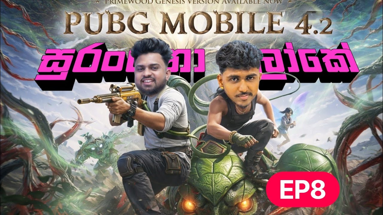 අලුත් සුරංගනා ලොකේ | PUBG mobile | sinhala gameplay 2026 | USE HEADPHON @SLplayබුවා 