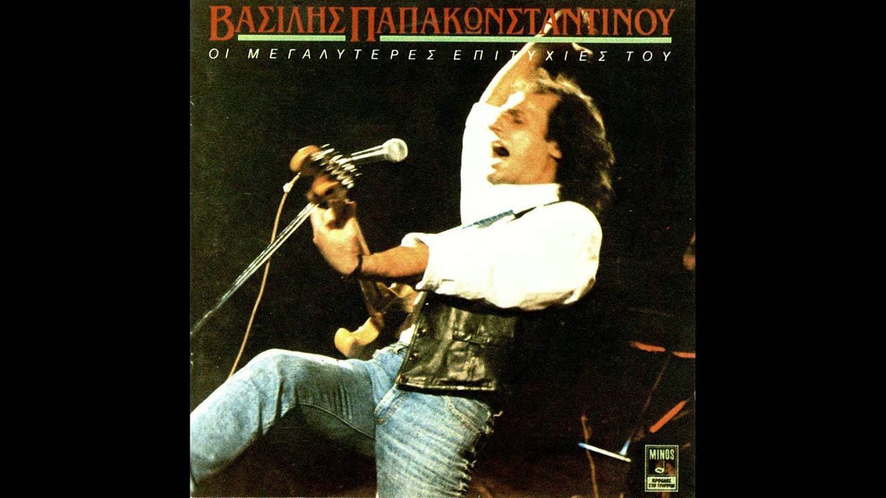 Βασίλης Παπακωνσταντίνου  - Τρίτος παγκόσμιος | Vasilis Papakonstantinou - Tritos pagkosmios