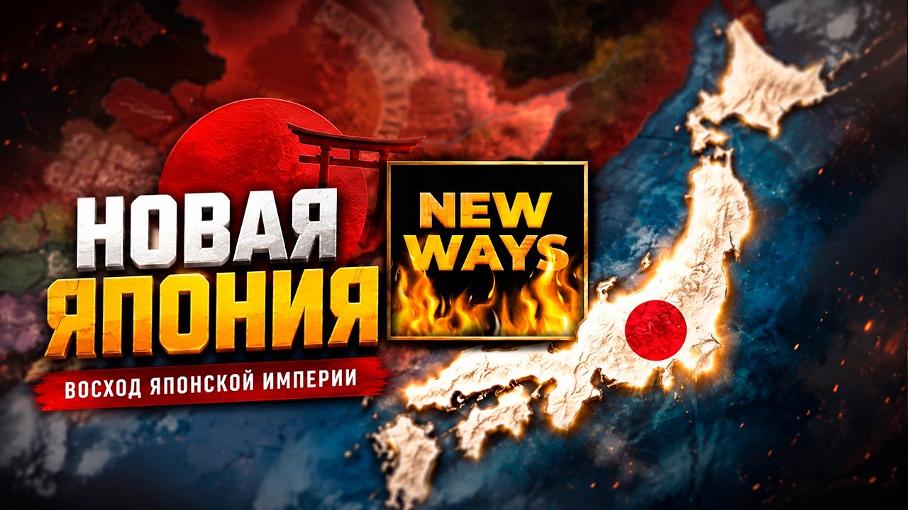 THIS IS DEFINITELY BETTER THAN THE DLC - HOI4: New Ways