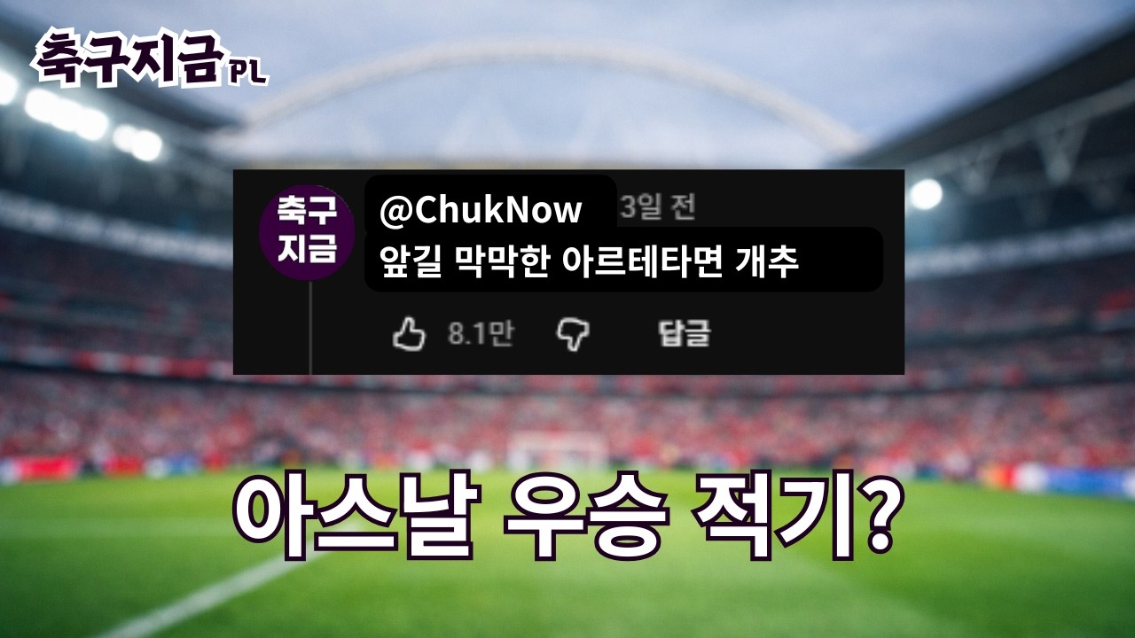 ep6. 2:0 → 2:2 고춧가루 제대로 뿌리는 울버햄튼, 울버햄튼 아스날 31라운드 리뷰