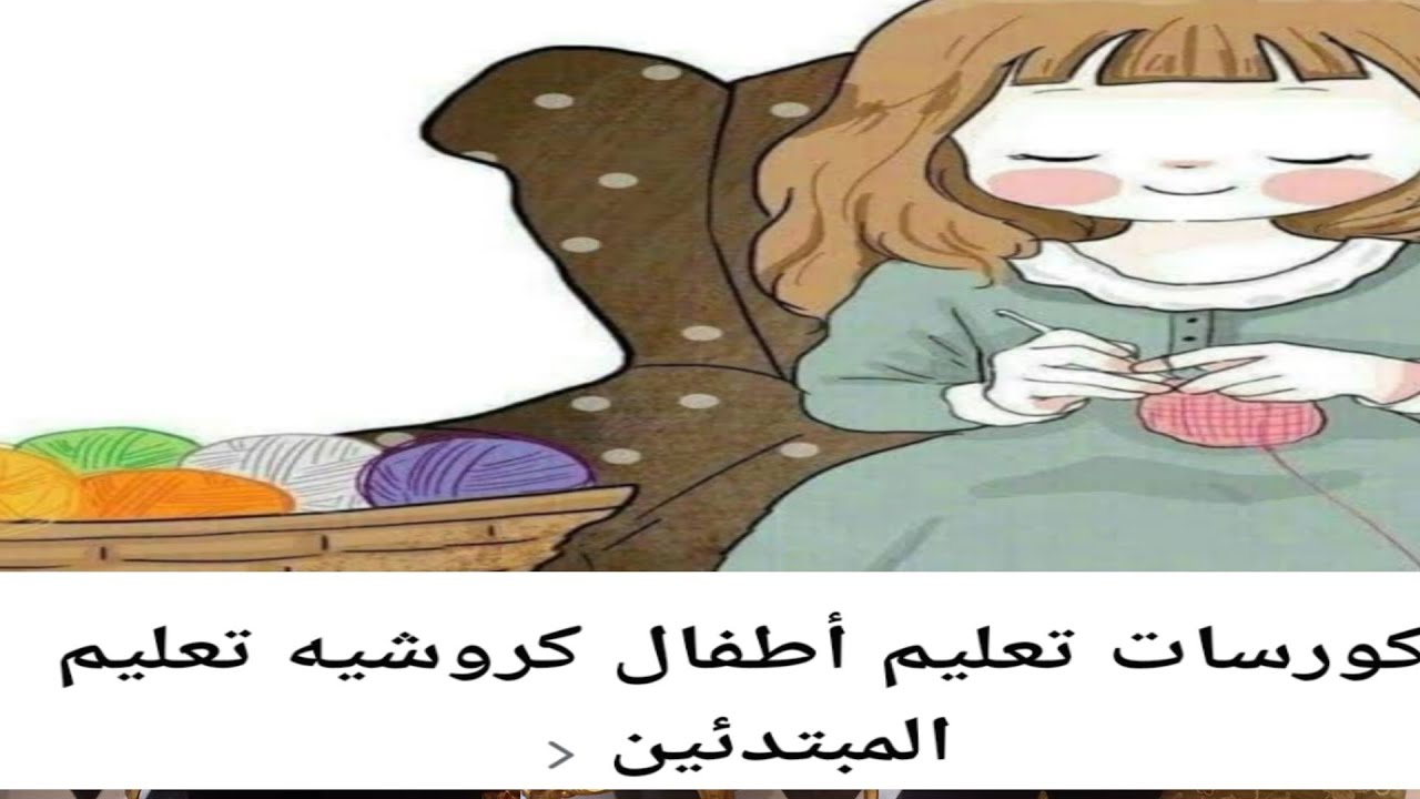 كلام مهم للاطفال