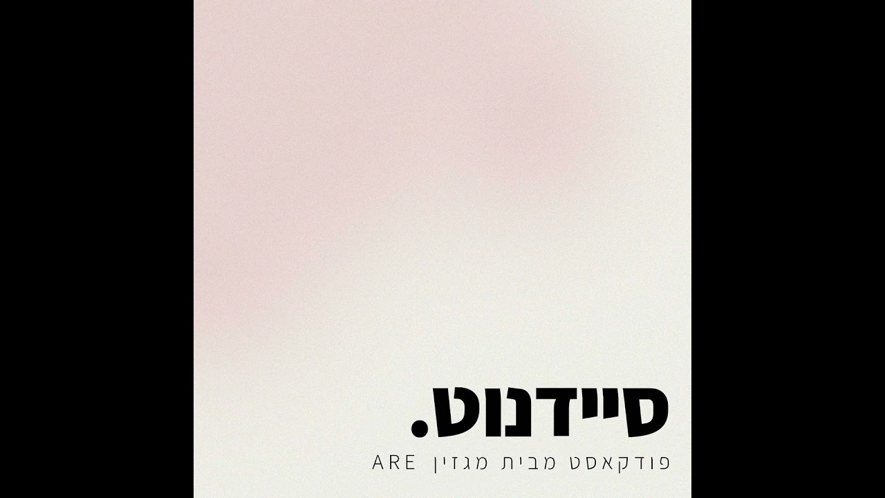 סיידנוט - הכסף של אמזון יקנה את ווג? איך ג'ף בזוס קונה את דרכו לתעשיית האופנה