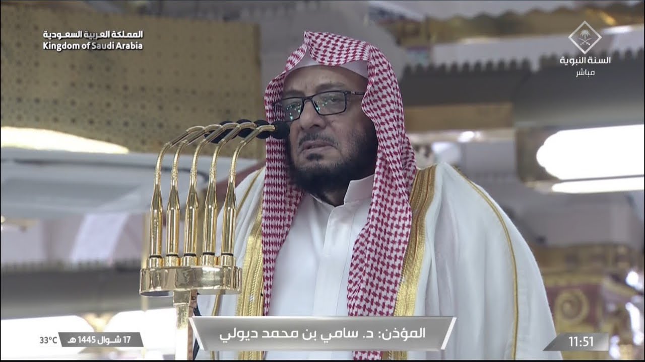 أذان الجمعة الأول للمؤذن د. سامي ديولي 17 شوال 1445هـ