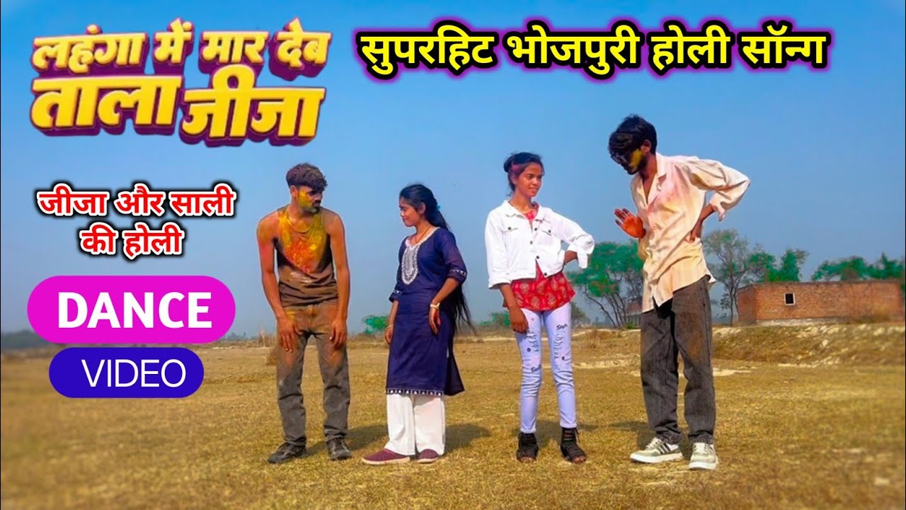 लहंगा में मार देब ताला जीजा | Lahnga Me Mar Deb Tala Jija | Rakesh Mishra Bhojpuri Dance #ritikbdm