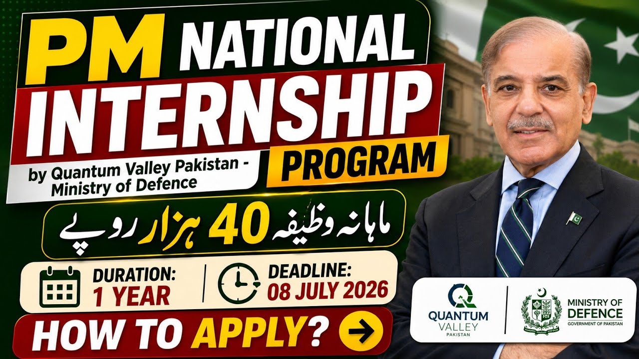 PM National Internship Program 2026 | Govt. Paid Internships in Pakistan - Apply Karne ka Tarika