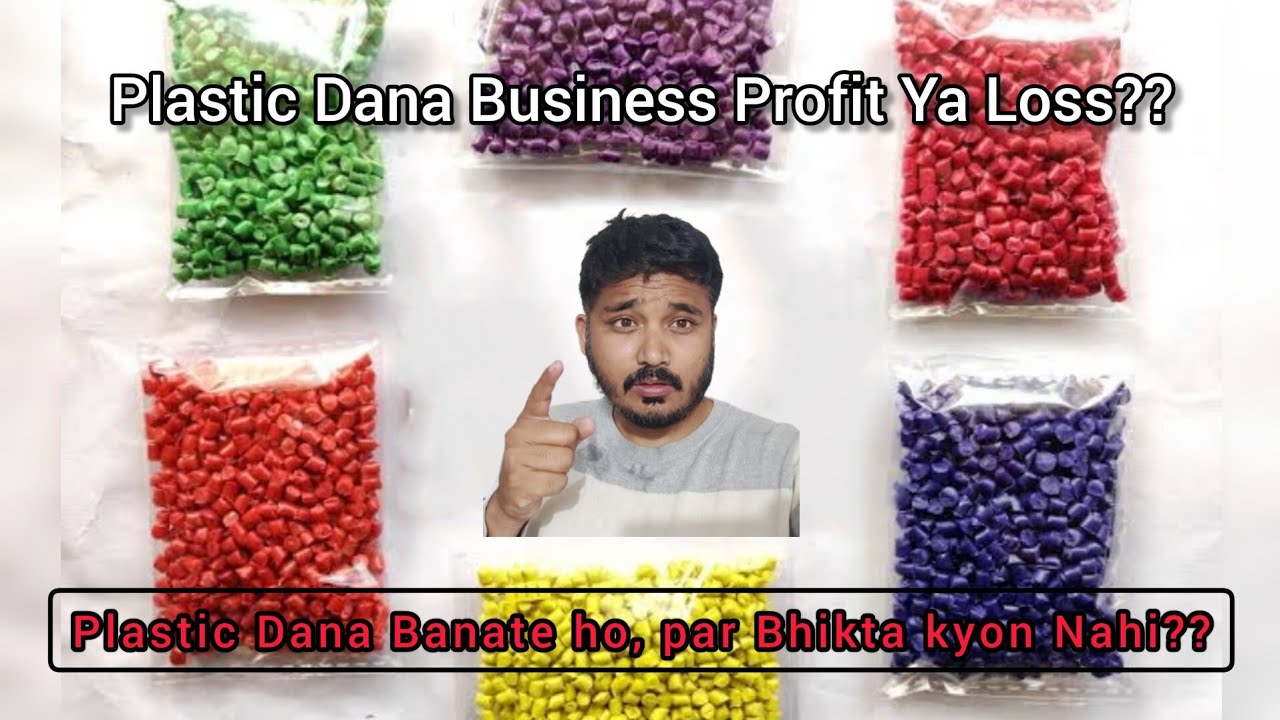 Dana Factory Setup || Mistake in Plastic Scrap Business