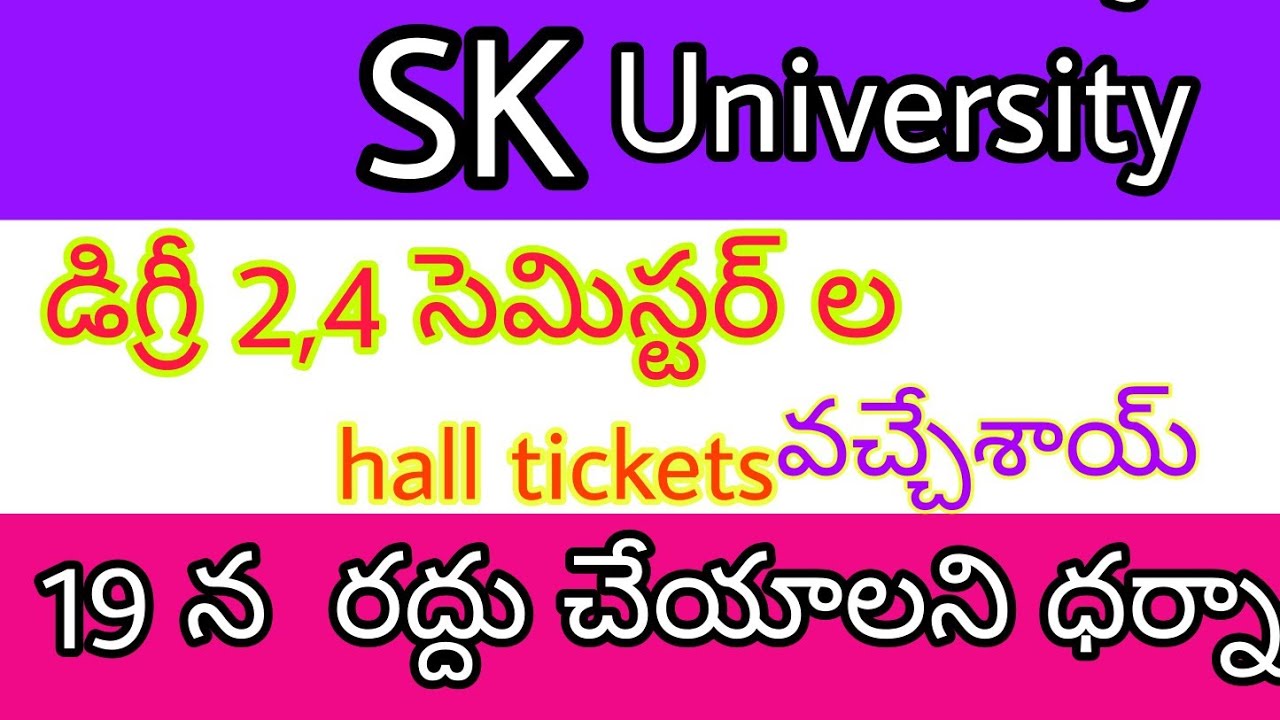 SK University Degree Exams 2020 latest news  |SKU updated news|