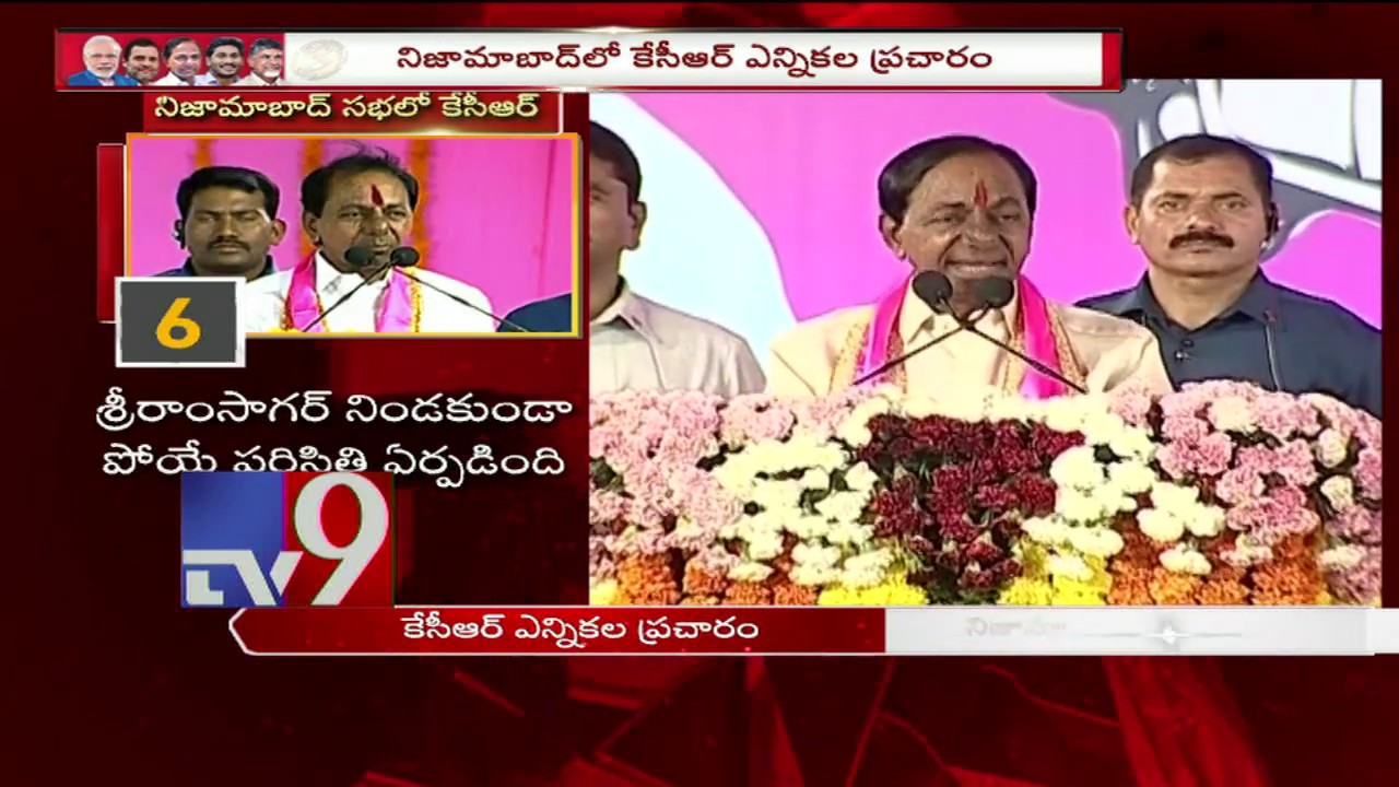 CM KCR speech @ TRS Public Meeting in Nizamabad - TV9