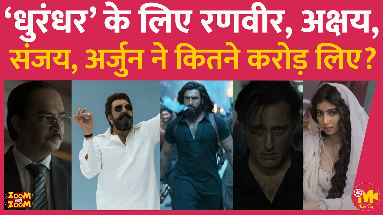 Dhurandhar Star Cast Fees: Find out how much money all the big actors charged for Aditya Dhar's film