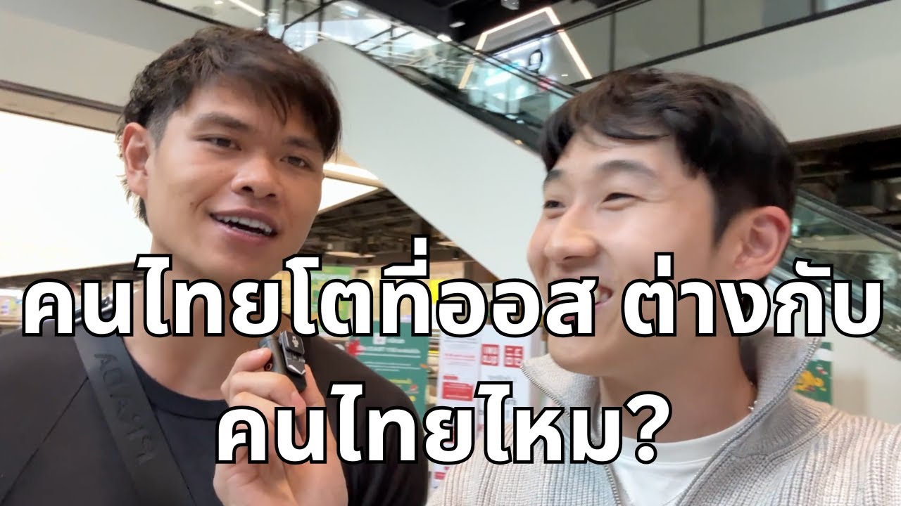 Are Thais who grew up in West different from local Thais?