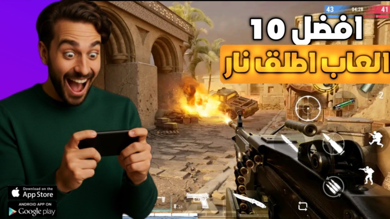 أفضل ألعاب القنص والحرب للموبايل التي يجب عليك تجربتها الآن! 🔫