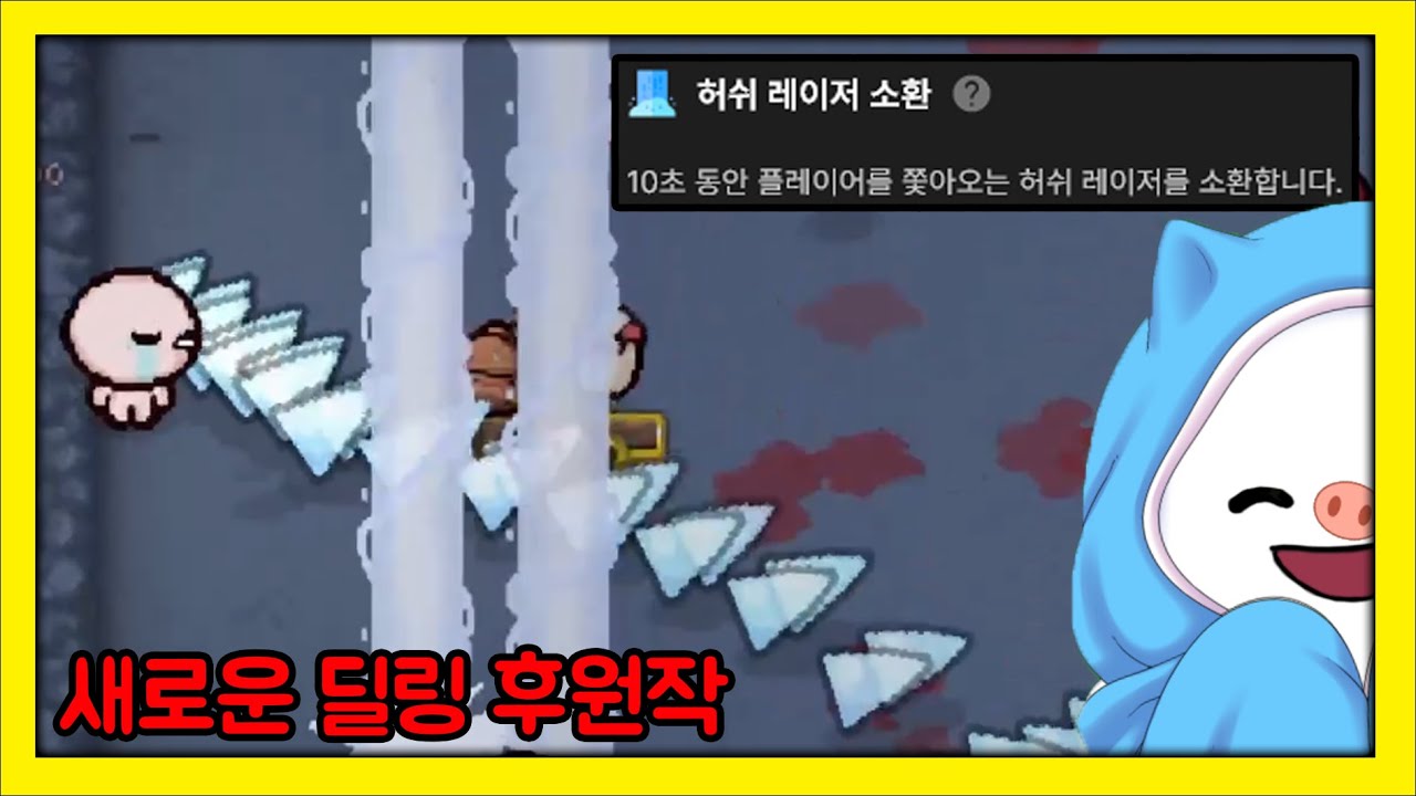 새로운 딜링이 추가된 후원작 2시간 동안 맞는 영상