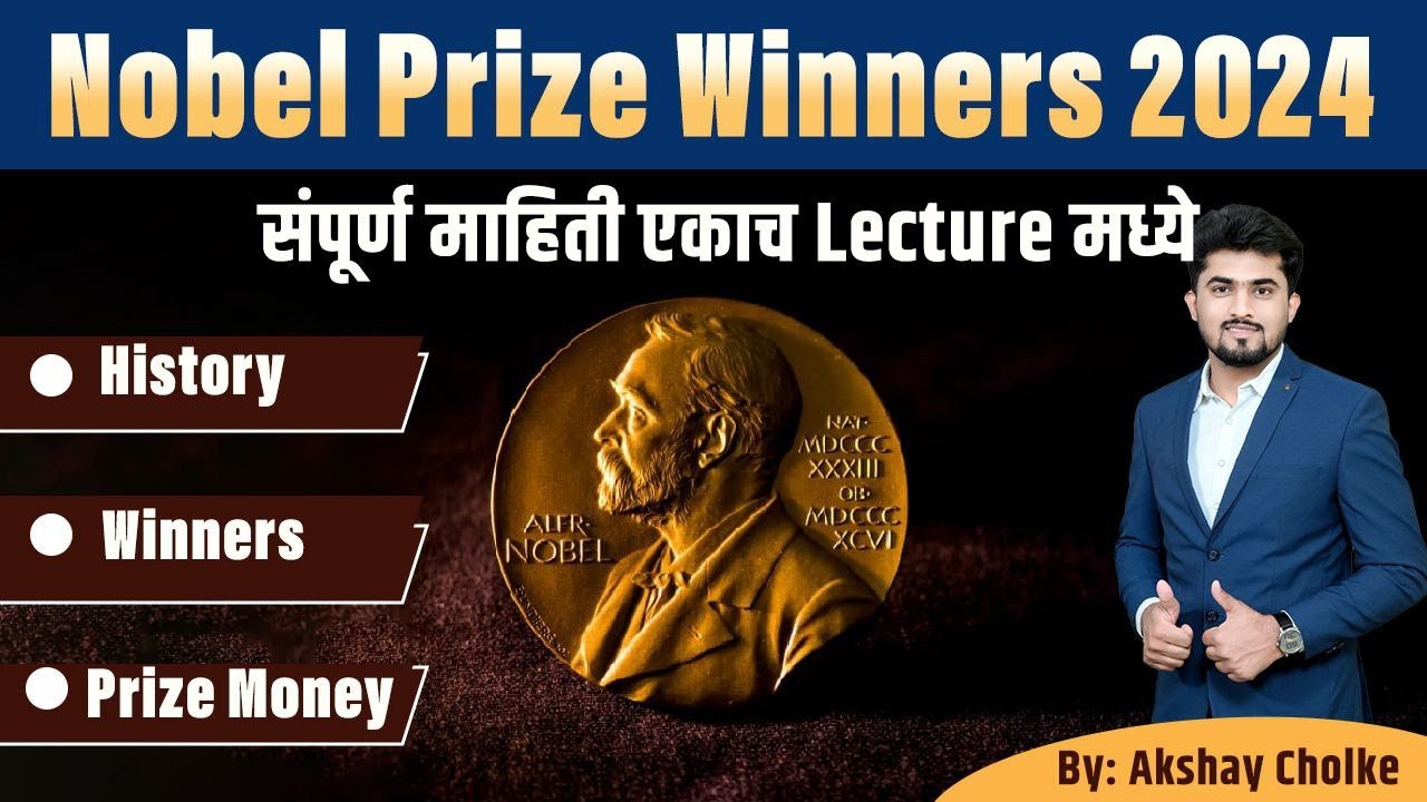Nobel Prize Winner 2024 | Super Short Trick | History | Prize Money By Akshay Cholke